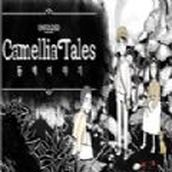 展现山茶花的故事安卓下载