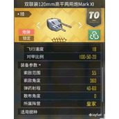 暗区突围926猎手背心 全面解析其惊人属性 你不可错过的装备详情