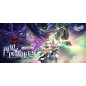 《崩坏 星穹铁道3.1版本卡池有哪些新角色？一睹为快 》
