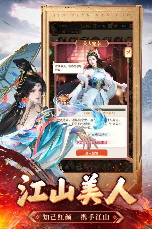 王师逐鹿最新版本下载
