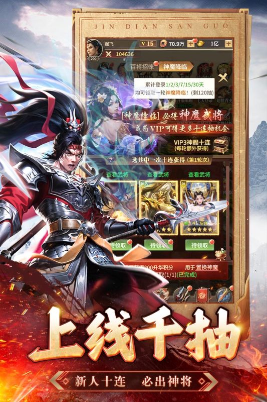 王师逐鹿最新版本下载