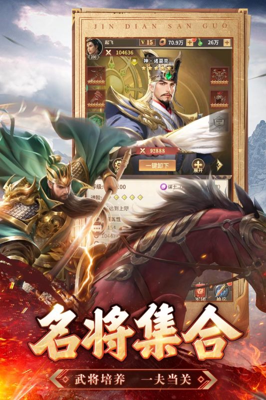 王师逐鹿最新版本下载