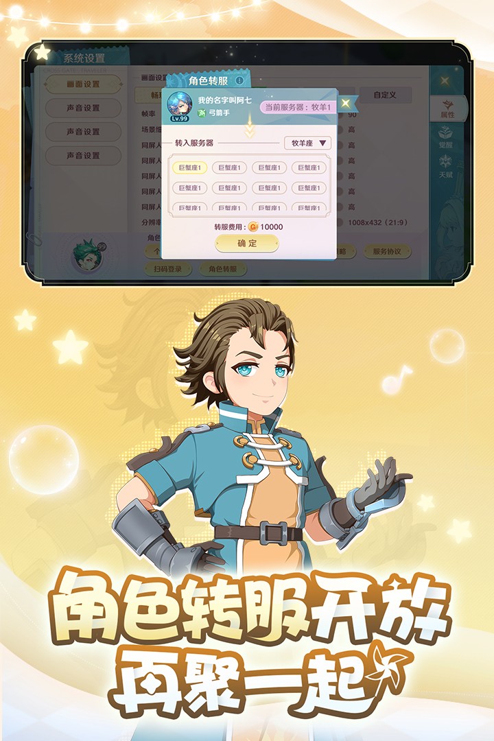 魔力宝贝旅人官网版