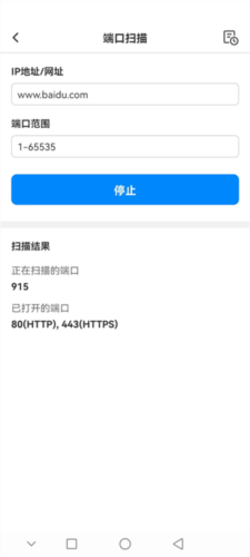 网络百宝箱app官网版下载