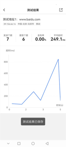 网络百宝箱app官网版下载