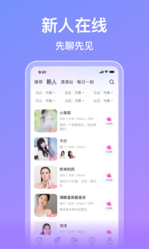 觅伊官方版下载