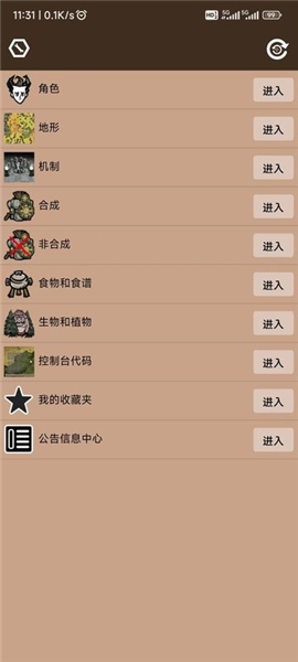 饥荒大典