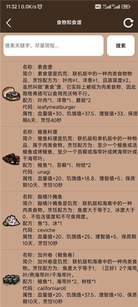 饥荒大典