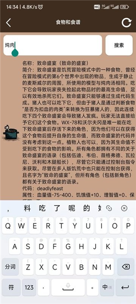 饥荒大典