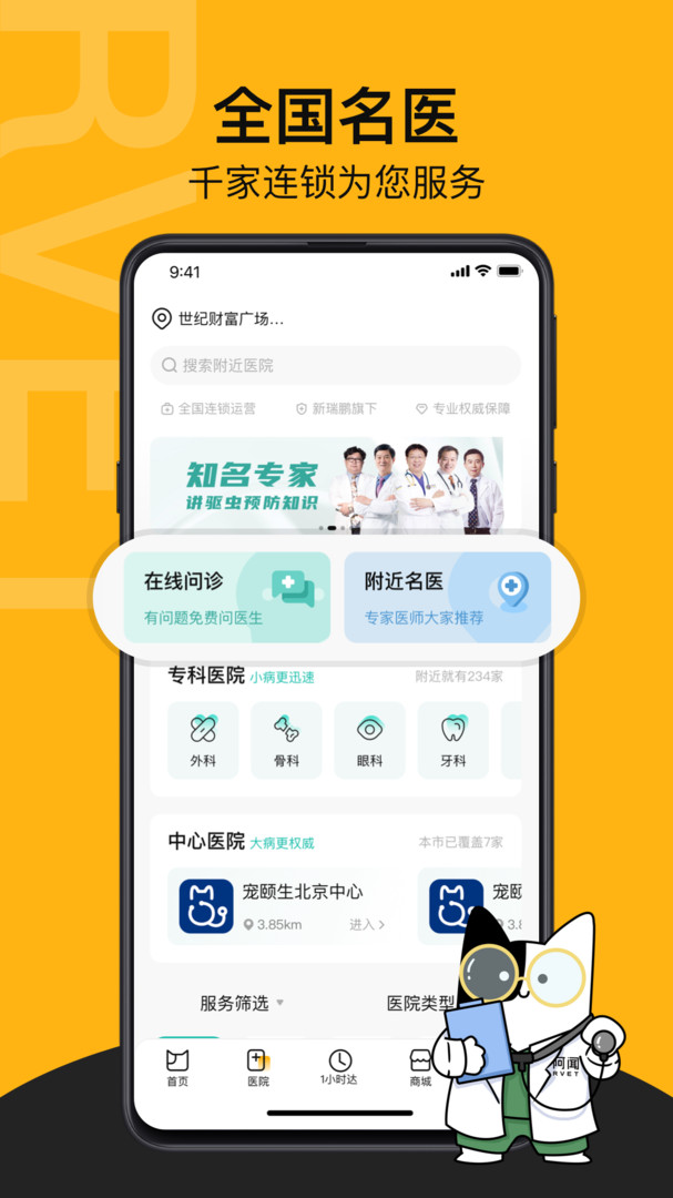 阿闻宠物