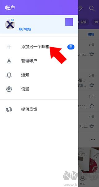 雅虎邮箱apk安卓中文版