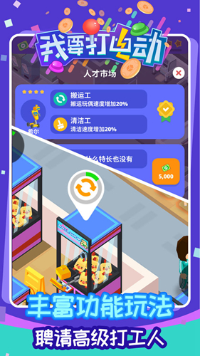我要打电动最新版
