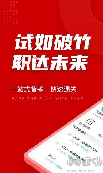 三支一扶考试聚题库