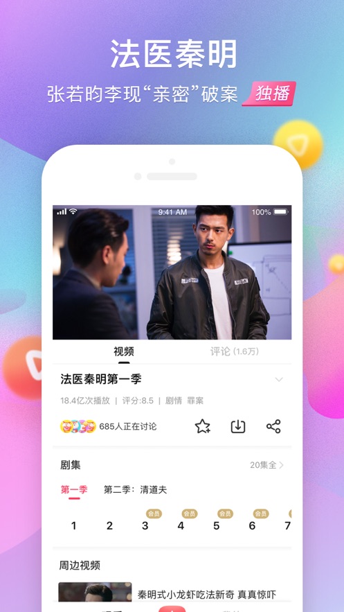 搜狐视频app下载安装