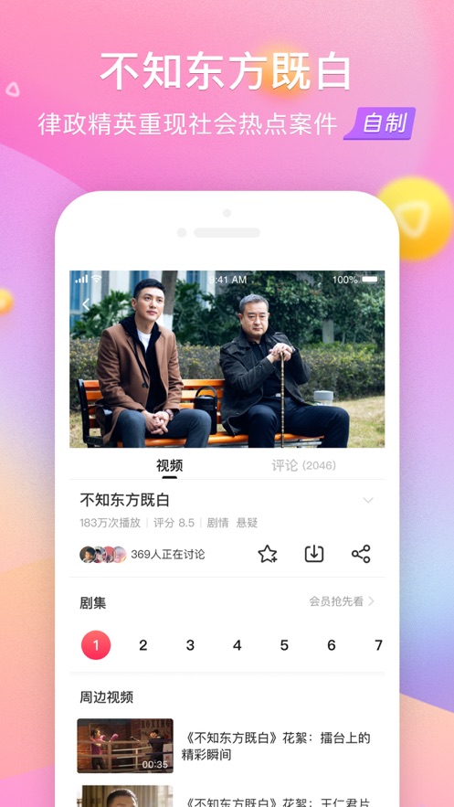 搜狐视频app下载安装