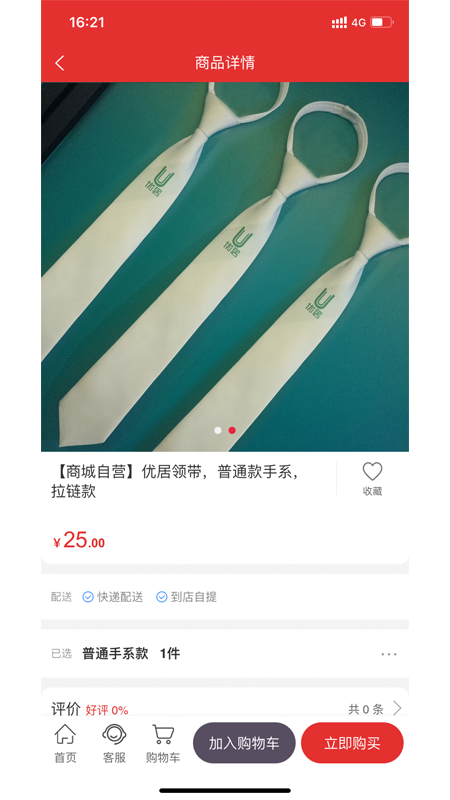 淘个够商家版