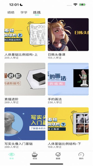 无染二次元漫画app官方版本