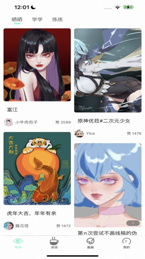 无染二次元漫画app官方版本