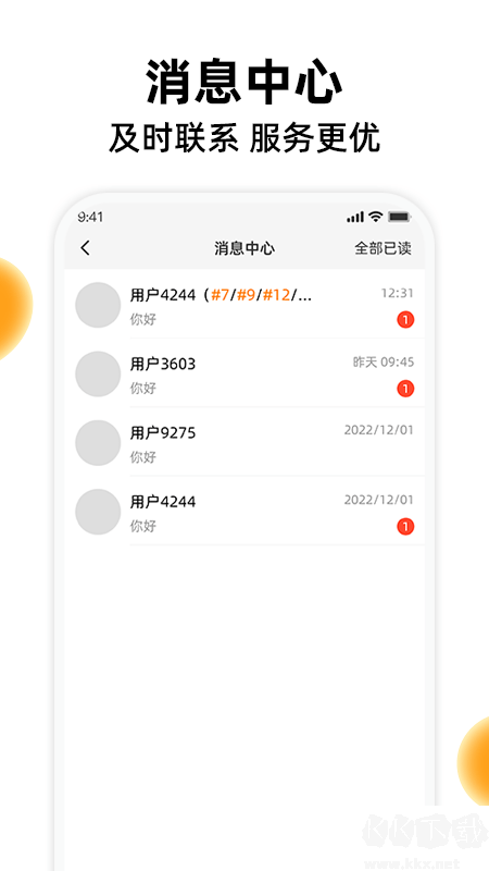 橙子校园