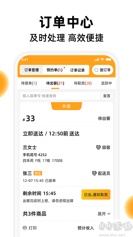 橙子校园