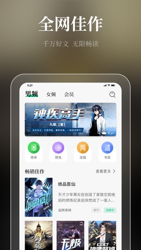 微读吧下载安装