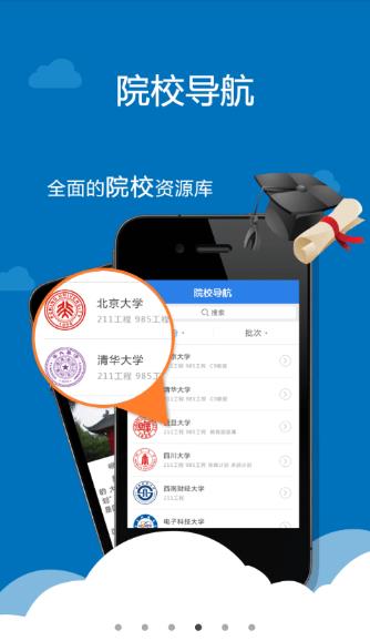 四川考生助手app安卓版