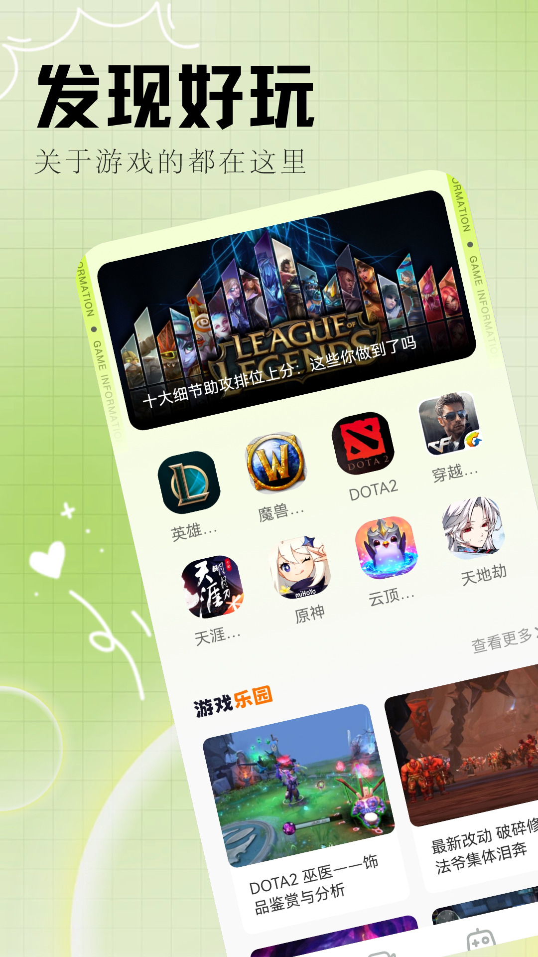 乐乐游戏官网版下载
