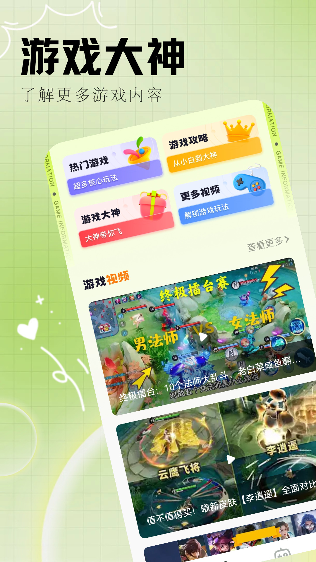 乐乐游戏官网版下载