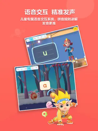 洪恩拼音app下载苹果版安装