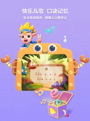 洪恩拼音app下载苹果版安装