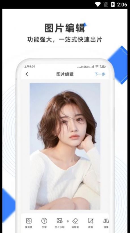 极简去水印专业版最新2024下载