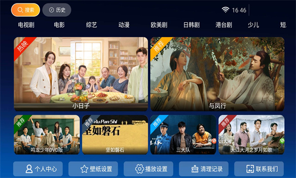 小鹿tv官方版下载app