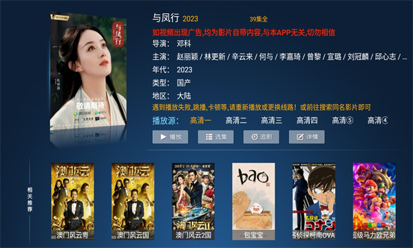 小鹿tv官方版下载app