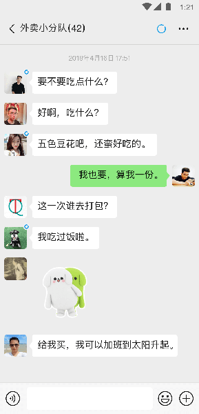 微信8.0.23手机最新版