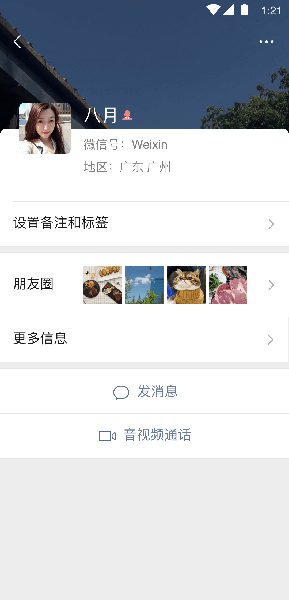 微信8.0.23手机最新版