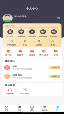 冻品联盟商城app安卓版免费版下载安装