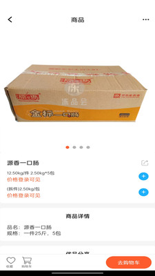 冻品联盟商城app安卓版免费版下载安装
