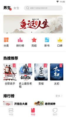 树莓阅读app下载官网版