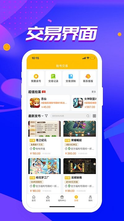 52玩手游平台