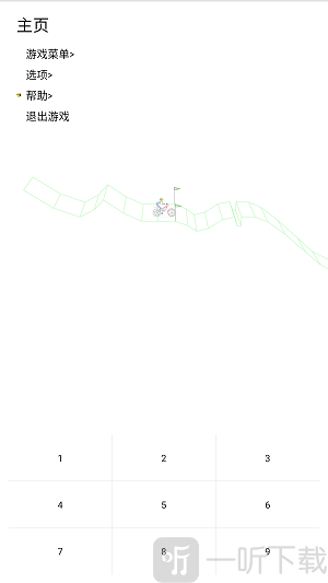 老六的逃离计划