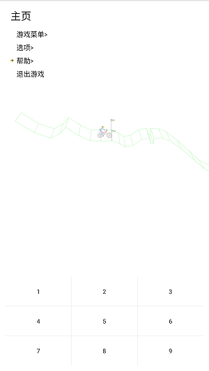 老六的逃离计划