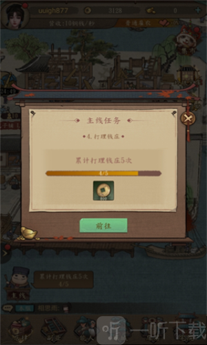 大当家之路内置修改器