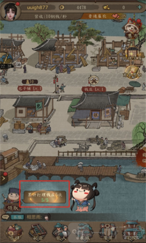 大当家之路内置修改器