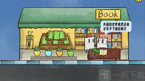 雨天