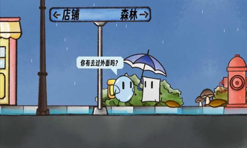 雨天