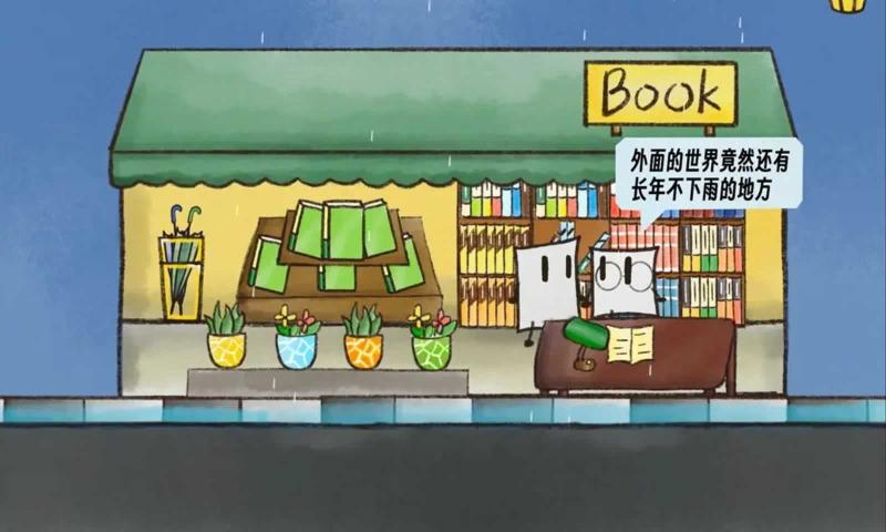 雨天