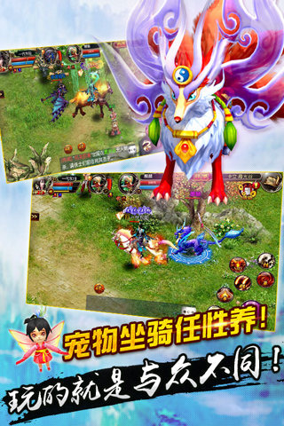 无极神魔传官网版下载安装