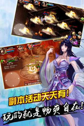 无极神魔传官网版下载安装