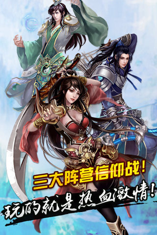 无极神魔传官网版下载安装