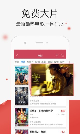 游米影视app下载